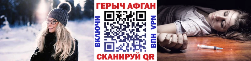 ГЕРОИН афганец  blacksprut онион  Верещагино 