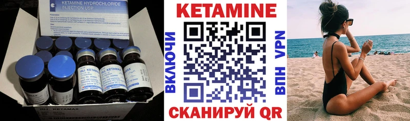КЕТАМИН VHQ  гидра зеркало  Верещагино 
