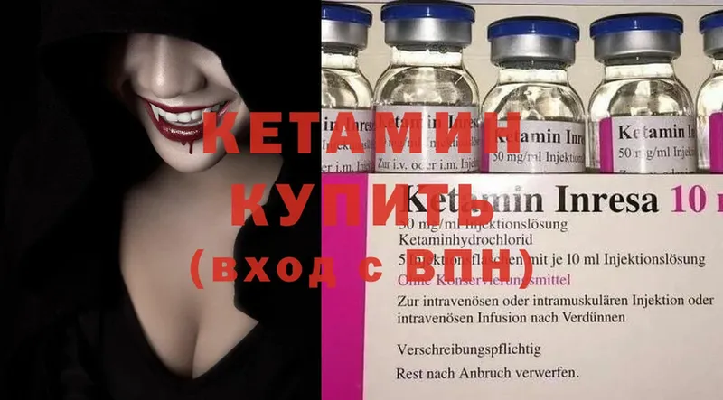 КЕТАМИН ketamine  ссылка на мегу как войти  Верещагино 