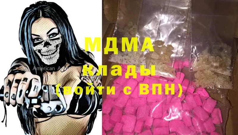 МДМА Molly  продажа наркотиков  Верещагино 