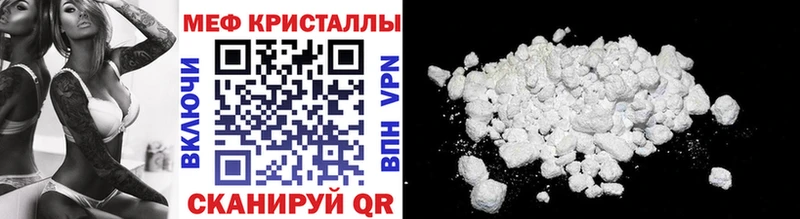 дарнет шоп  Верещагино  Меф VHQ 