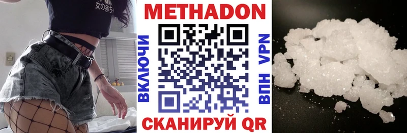 наркотики  Верещагино  МЕТАДОН кристалл 